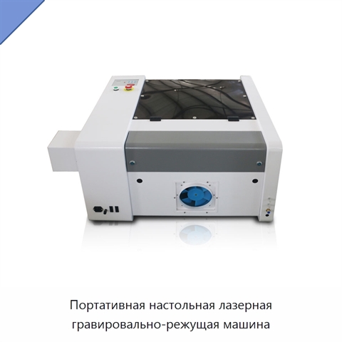 Портативная настольная лазерная гравировально-режущая машина