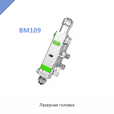 Лазерная головка