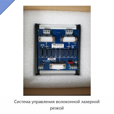 Система управления волоконной лазерной резкой