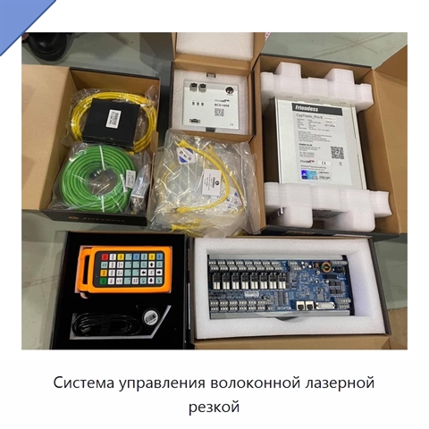 Система управления волоконной лазерной резкой