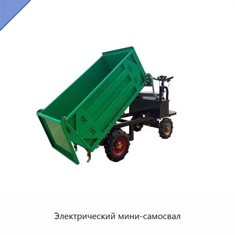 Электрический мини-самосвал