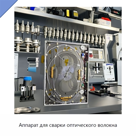 Аппарат для сварки оптического волокна