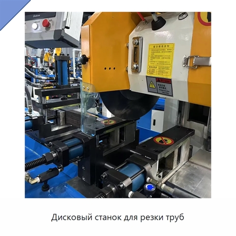 Дисковый станок для резки труб