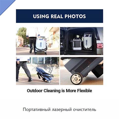 Портативный лазерный очиститель