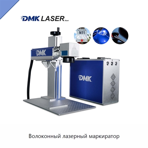 Волоконный лазерный маркиратор