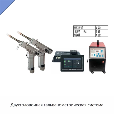 Двухголовочная гальванометрическая система