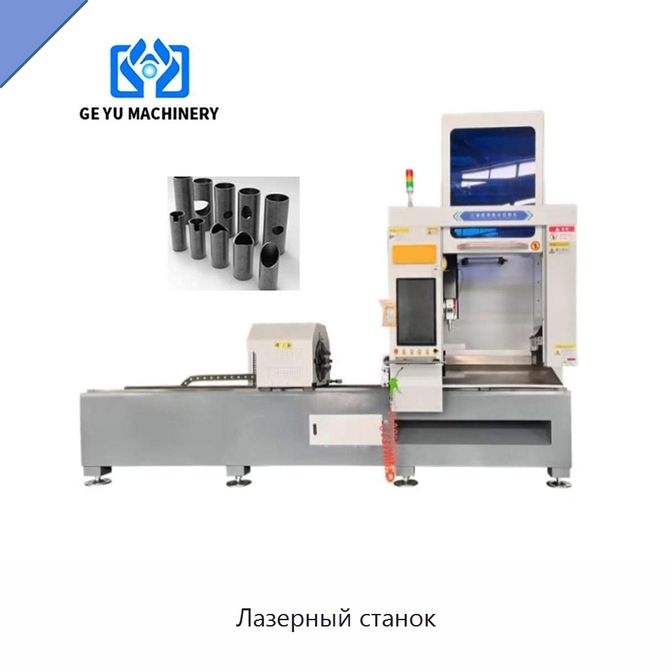 Лазерный станок — Станки лазерной резки