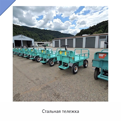 Стальная тележка