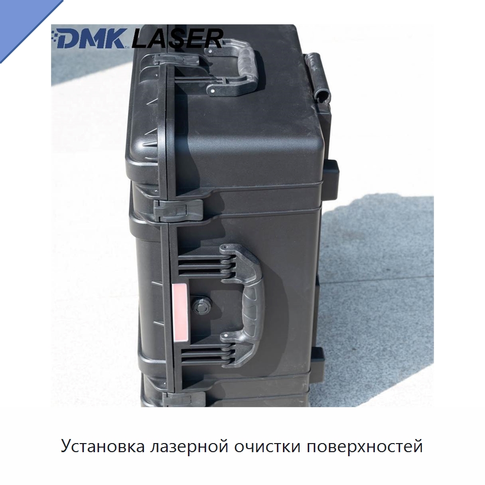 Установка лазерной очистки поверхностей — Установки лазерной очистки