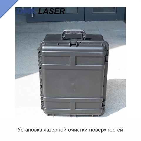 Установка лазерной очистки поверхностей