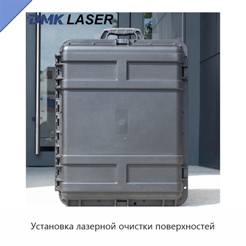 Установка лазерной очистки поверхностей
