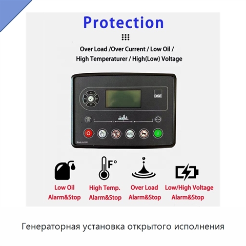 Генераторная установка открытого исполнения