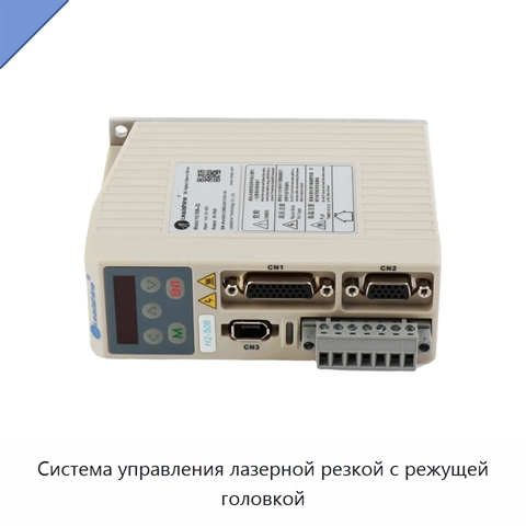 Система управления лазерной резкой с режущей головкой