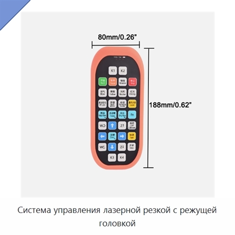 Система управления лазерной резкой с режущей головкой