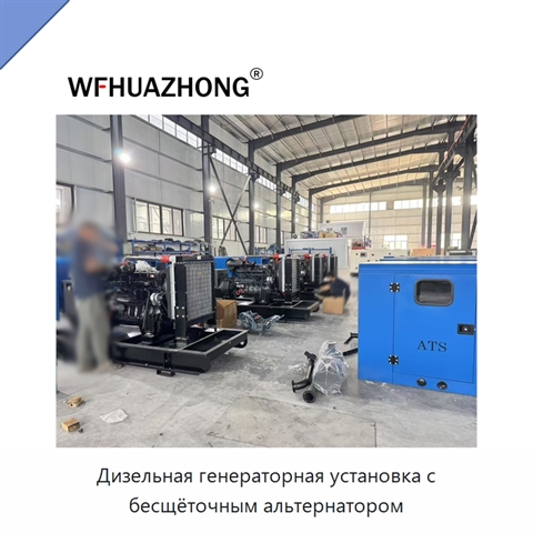 Дизельная генераторная установка с бесщёточным альтернатором