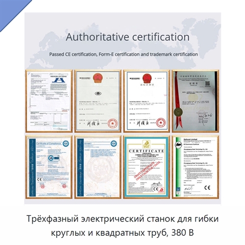 Трёхфазный электрический станок для гибки круглых и квадратных труб, 380 В