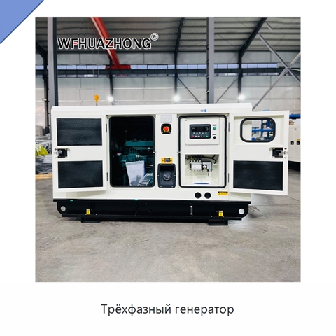 Трёхфазный генератор