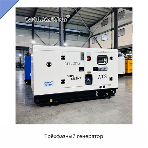 Трёхфазный генератор