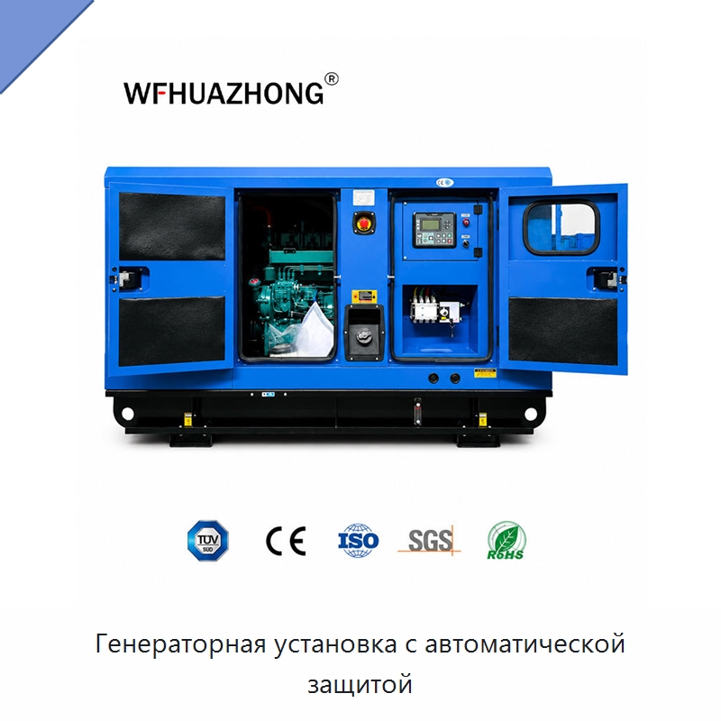 Генераторная установка с автоматической защитой — Дизельные генераторы