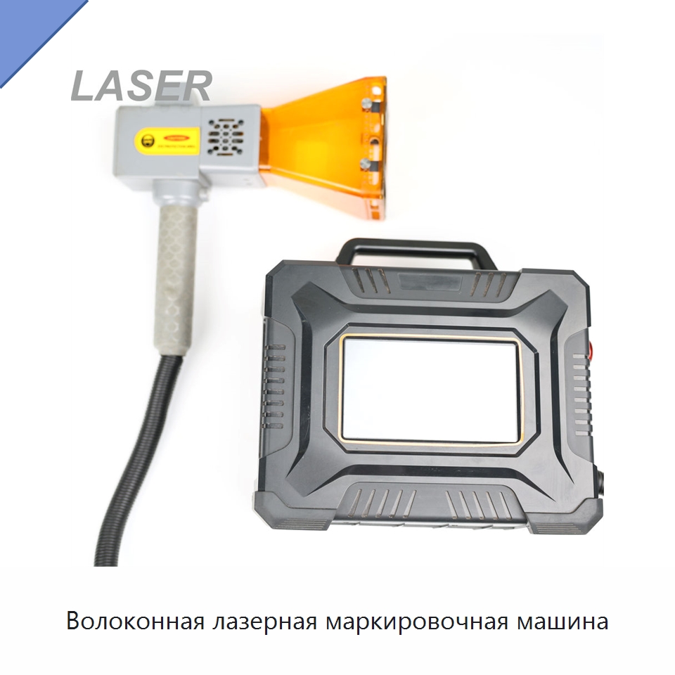 Волоконная лазерная маркировочная машина — Лазерные маркировочные станки