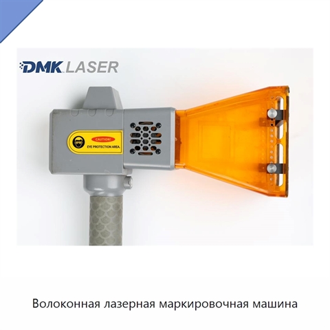 Волоконная лазерная маркировочная машина