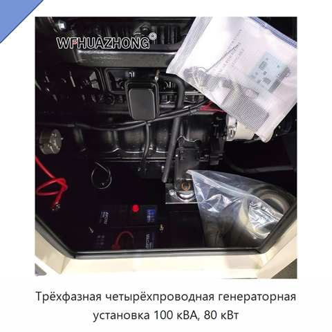 Трёхфазная четырёхпроводная генераторная установка 100 кВА, 80 кВт
