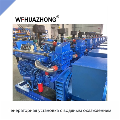 Генераторная установка с водяным охлаждением