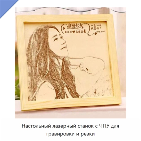 Настольный лазерный станок с ЧПУ для гравировки и резки