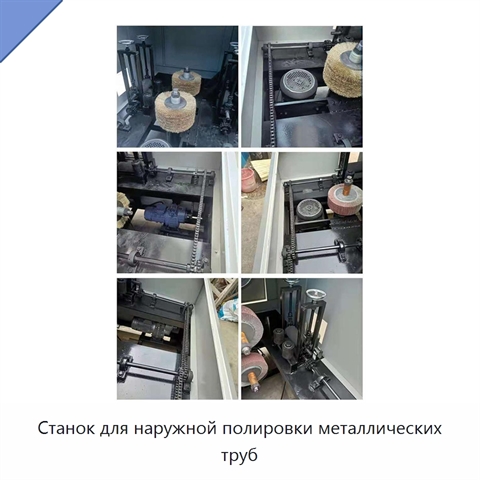 Станок для наружной полировки металлических труб