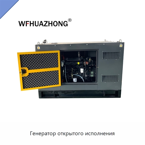 Генератор открытого исполнения