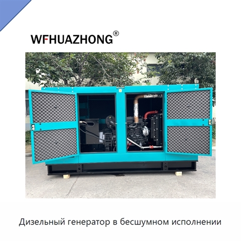 Дизельный генератор в бесшумном исполнении