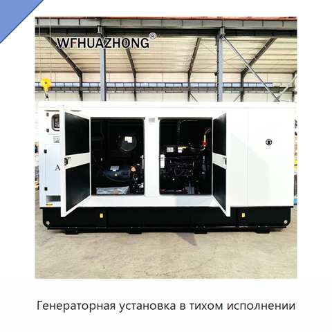 Генераторная установка в тихом исполнении