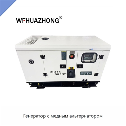 Генератор с медным альтернатором
