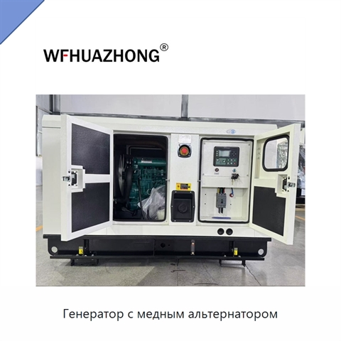 Генератор с медным альтернатором