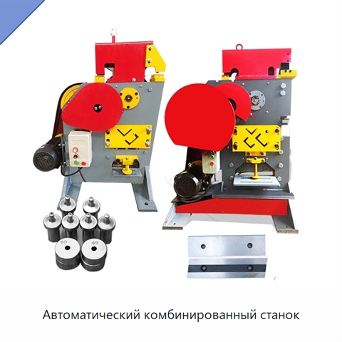Автоматический комбинированный станок