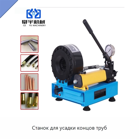 Станок для усадки концов труб