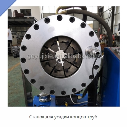 Станок для усадки концов труб