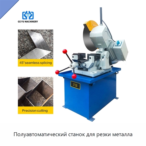 Полуавтоматический станок для резки металла