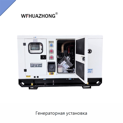 Генераторная установка