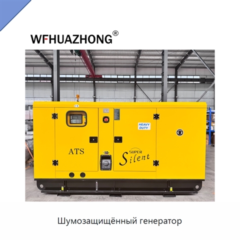 Шумозащищённый генератор