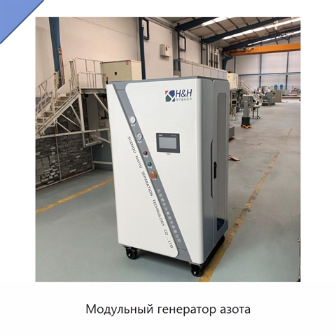 Модульный генератор азота