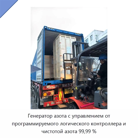 Генератор азота с управлением от программируемого логического контроллера и чистотой азота 99,99 %