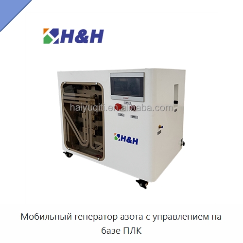 Мобильный генератор азота с управлением на базе ПЛК — Газогенераторное оборудование