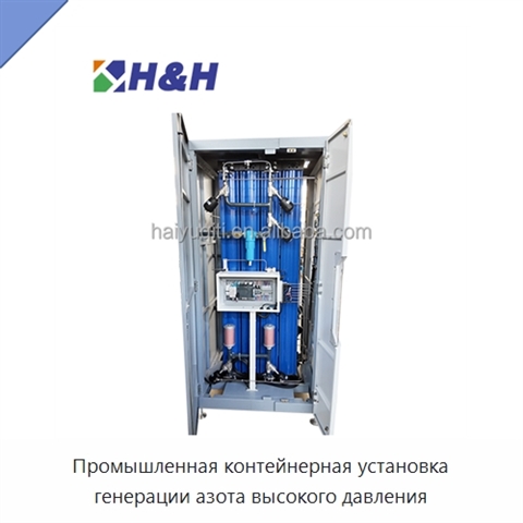 Промышленная контейнерная установка генерации азота высокого давления