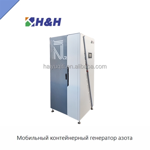Мобильный контейнерный генератор азота