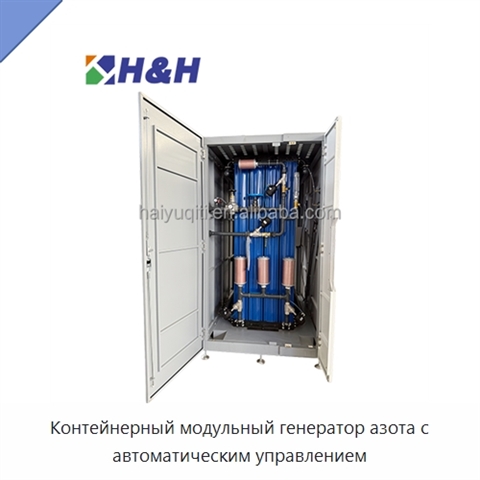 Контейнерный модульный генератор азота с автоматическим управлением