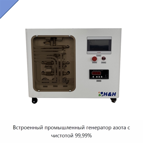 Встроенный промышленный генератор азота с чистотой 99,99%