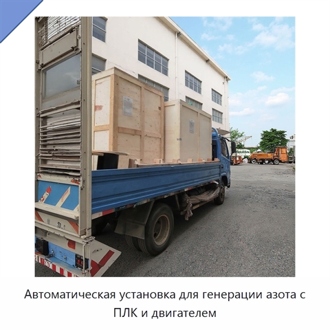 Автоматическая установка для генерации азота с ПЛК и двигателем