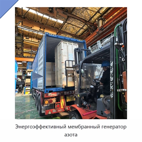 Энергоэффективный мембранный генератор азота