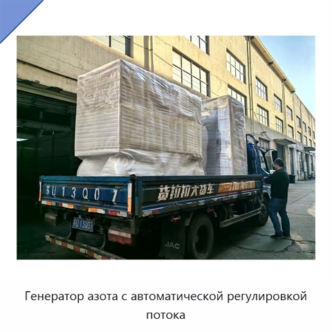 Генератор азота с автоматической регулировкой потока